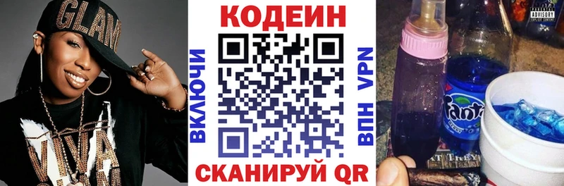 Codein напиток Lean (лин)  Фрязино 