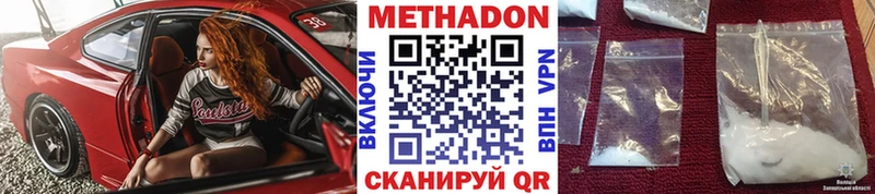 Метадон VHQ  Фрязино 