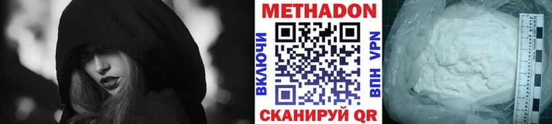 Метадон мёд Фрязино